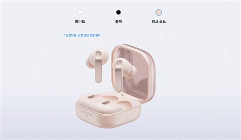 갤럭시 버즈4 프로 (히든쿠폰 전용) (핑크 골드) | SM-R640NZDACB1 | Samsung 대한민국