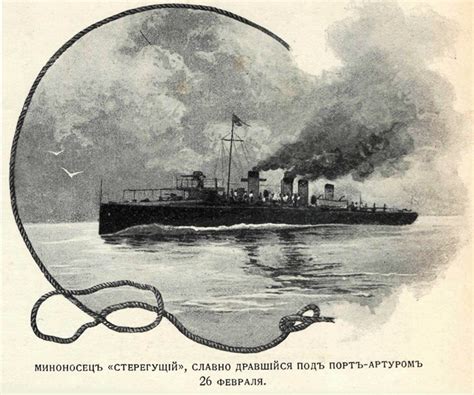 Моряки миноносца «Стерегущий»: Те, кто больше жизни чтил Родину ...