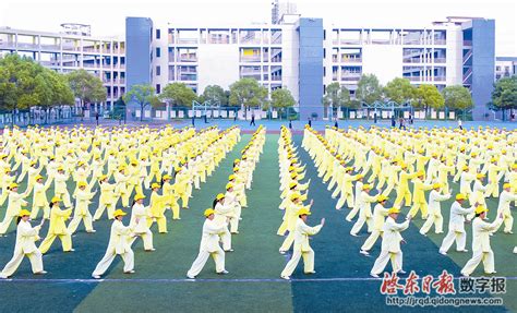 百人共舞太极拳 启东日报