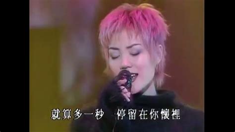 王菲 Faye Wong 我願意 現場 1994 Youtube