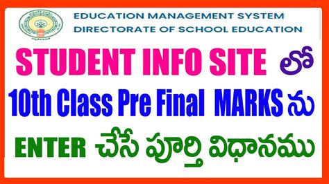 How To Enter 10th Class Pre Final 2024 Marks In Online 10th Class Pre