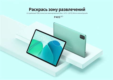 Планшет Teclast P40S 6 128 ГБ купить по выгодной цене AFITRON RU