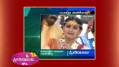 Preethiyinda Mundina Sanchike Star Suvarna YouTube