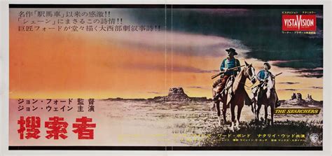 The Searchers Original 1956 Japanese Press Movie Poster - Posteritati ...