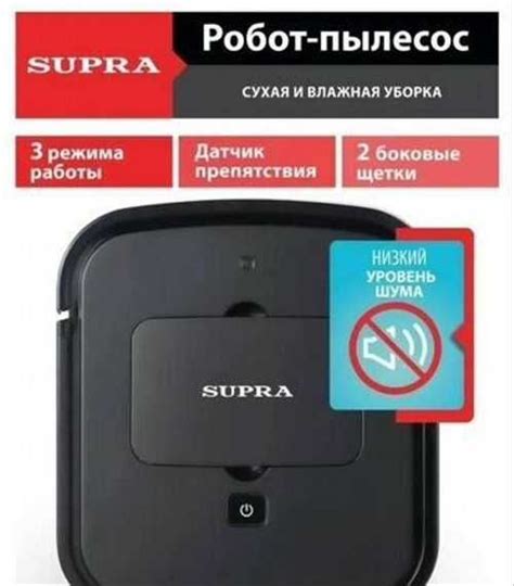 Робот-пылесос supra VCS-4091 | Festima.Ru - Мониторинг объявлений