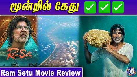 சணகய on Twitter Ram Setu Movie Review Tamil Review Akshay