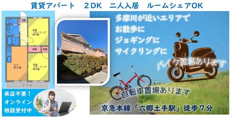 2部屋ある間取り2dkが賃料9万円以下！ルームシェアok！｜中延・戸越銀座・旗の台の賃貸・売買・管理は三都市アース（さんとしアース）へ