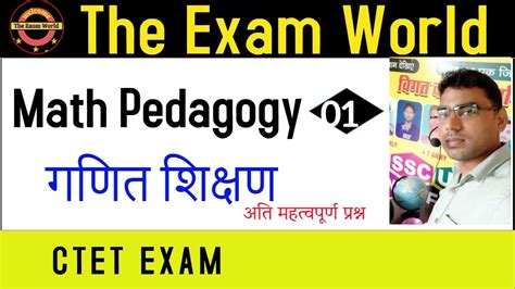 Ctet Math Pedagogy । Ctet Pedagogy । गणित शिक्षण Youtube