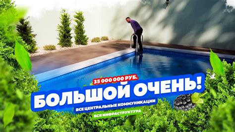 ОЧЕНЬ БОЛЬШОЙ! - YouTube