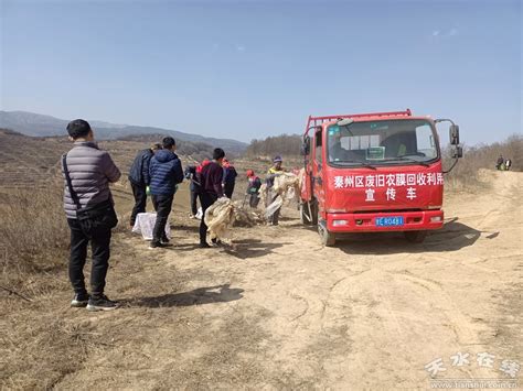 秦州区扎实开展废旧农膜清理回收利用活动图 天水在线