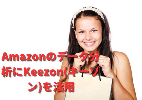 【keezon キーゾン 使ってないの？】初心者でもできる使い方とは？ ｜ パソコン1台の仕事を提案する「シュアーズ」