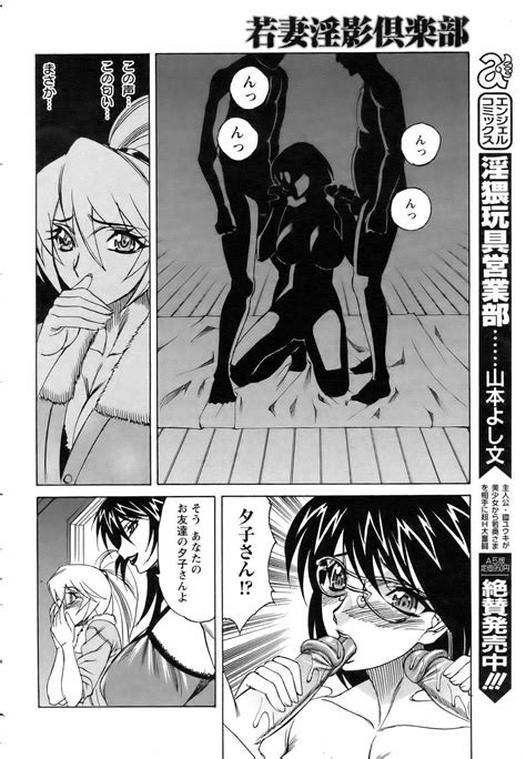 ANGEL Club Page Nhentai Hentai Doujinshi And Manga