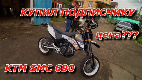 САМЫЙ ДЕШЕВЫЙ KTM В РОССИИ / Как отправить мотоцикл транспортной. - YouTube
