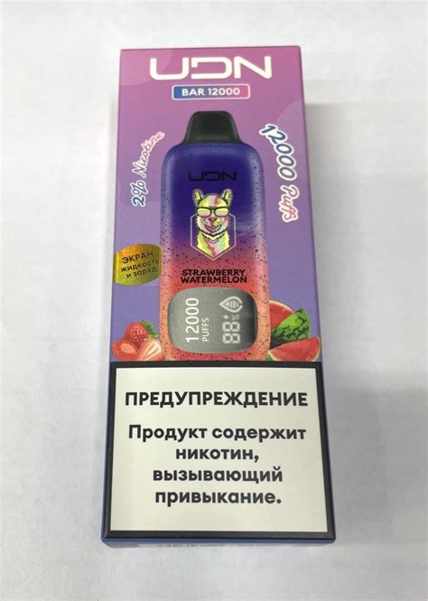 Купить UDN BAR STRAWBERRY WATERMELON 12000 затяжек по цене 1 100