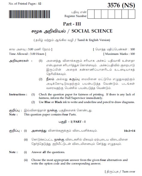 Th Social Science Public Question Paper And Answer Key Kalvi Hot Sex