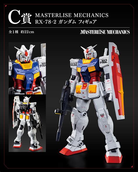 【格安saleスタート】 一番くじ 機動戦士ガンダム 1ロット くじフルセット＋ラストワン賞 Seed コミック・アニメ