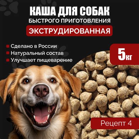 Каша злаковая повседневная для собак с овощами для всех пород корм 5 кг ...