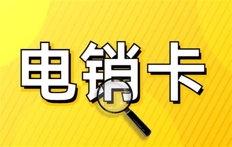 白名单电销卡哪里办理？ 知乎