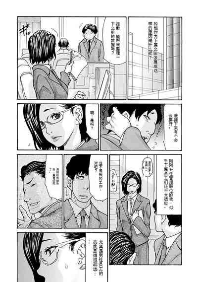 OL Tsuma Kouryakuhou The OL Wife S Strategy Nhentai Hentai Doujinshi And Manga