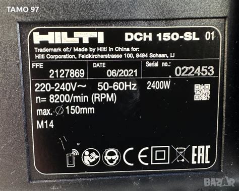 Hilti DCH 150-SL - Мощна фреза за канали 2400W 1500mm в Други ...