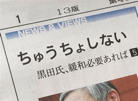 拾萬字鏡 On Twitter 躊躇が表外字のため「ちゅうちょ」とメディアが仮名で書くことが増えた結果、躊躇の意味で「ちょうちょ 蝶々