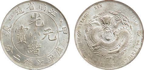 Pcgs Ms Shouxi