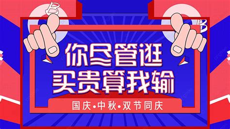 손 으로 그린 국경절 추석 일러스트 쌍 절 동 경 행사 포스터 전시 판 템플릿 Psd 다운로드 디자인 자료 다운로드