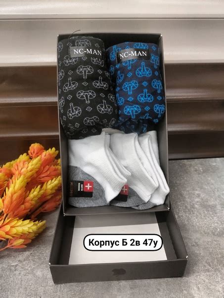 Мужские трусы подарочные В коробке. 2шт. Носки +2 трусы Цена. За ...