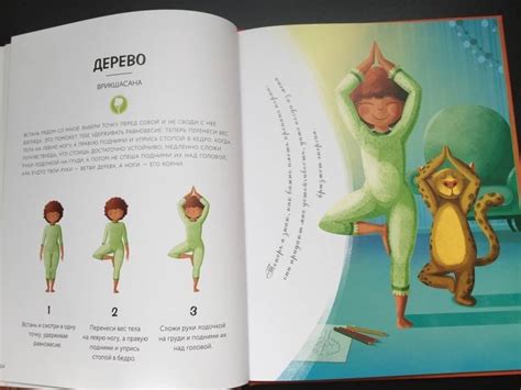 Книга: Играем в йогу утром. Легко просыпаемся - Лорена Паджалунга ...