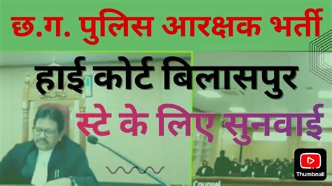 Cg Police Bharti New Update Cg Police Bharti Youtube