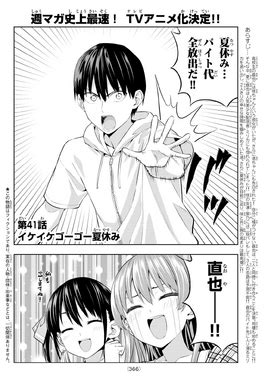 chapter  kanojo mo kanojo wiki fandom