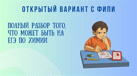 Открытый вариант с ФИПИ. Полный разбор того, что может быть на ЕГЭ по ...