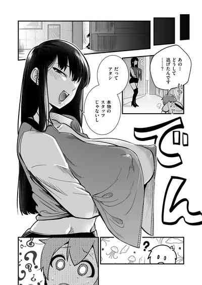 Comic Kaien VOL 12 Nhentai Hentai Doujinshi And Manga
