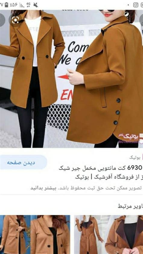 Pin by София Кобзева on мода и стиль | Fashion, Jackets, Coat