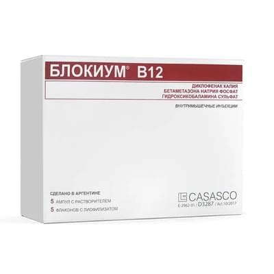 Блокиум В12 (Blokium B12) таблетки покрытые оболочкой №15 (1 блистер ...