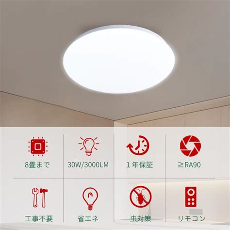 1位獲得 シーリングライト Led 6畳 8畳 おしゃれ 照明器具 天井照明 和室 電気 Ledシーリングライト 27w リモコン 調光