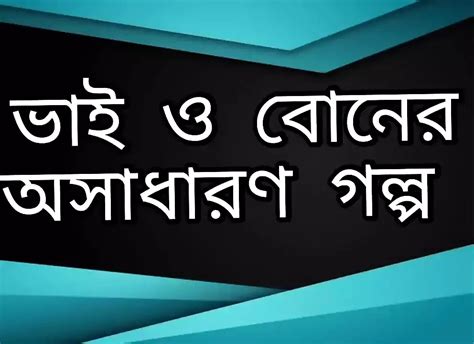 Stepbrother Stepsister Hot Sex Story XHamster