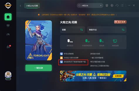 火炬之光无限怎么下载 Steam和官网下载教程来了