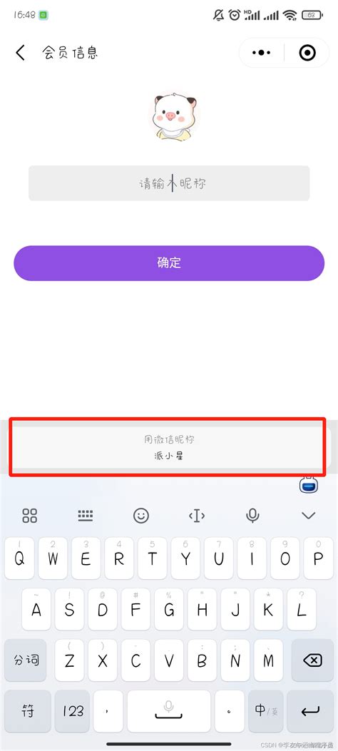 微信小程序获取用户头像昵称小程序获取头像昵称的实现 Csdn博客