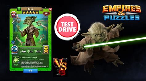 ЗОКК - МОЛОДОЙ ЙОДА. ПЕРВОЕ ВПЕЧАТЛЕНИЕ. - YouTube