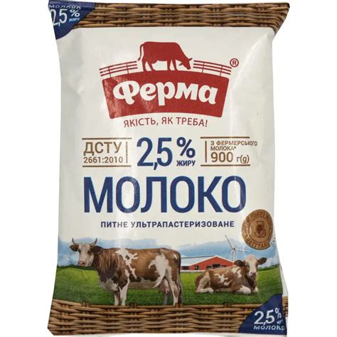 Молоко Ферма 2.5% ультрапастеризоване 900 г купити онлайн | замовити в ...