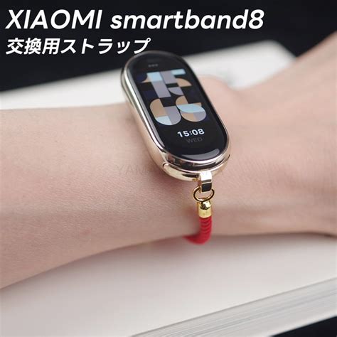 楽天市場xiaomi smart band 9バンド シャオミ スマートバンド9 ベルト ストラップ シャオミ xiaomi smart