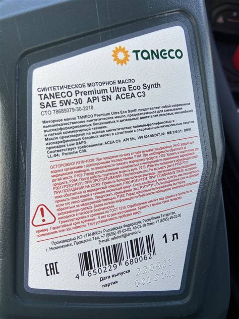 Taneco Premium Ultra Eco Synth 5W-30 (SN, C3, 229.51, 504/507 ...