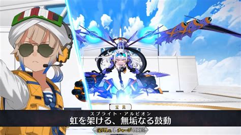 Fgo Cv Noble Phantasm Youtube