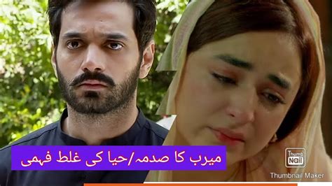 Tere Bin Next Episode No 50 Drama Reviews Promo Haya Ki Shadi Murtasim