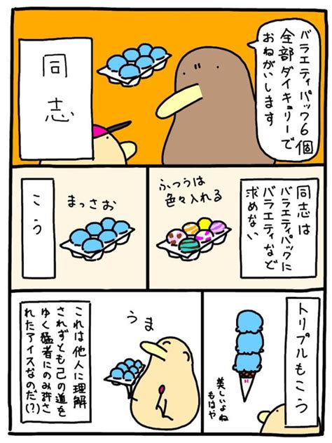 逆に食べたくなってきた！サーティワンで「本当にこれでいいですか？」と聞けと言われるほどハードルの高いダイキュリーアイスとは一体