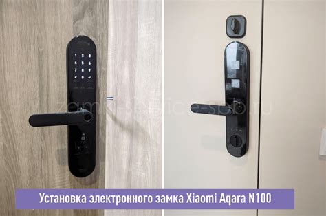 Установка электронного умного замка Xiaomi на входную дверь