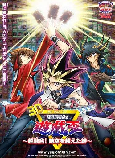 The 10th Anniversary Movie J Yugioh World