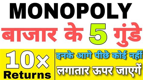 बाजार के 5 Monopoly गुंडे Best Monopoly Stocks To Buy Now Youtube