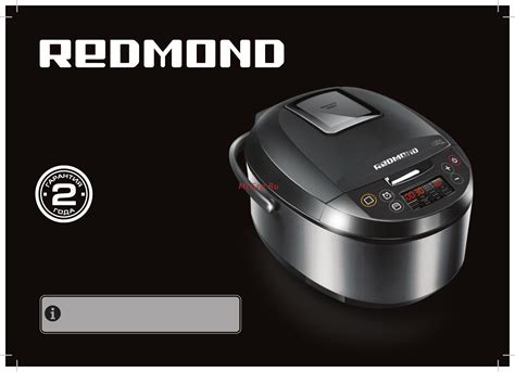 Redmond RMC-M4513 Руководство по эксплуатации онлайн